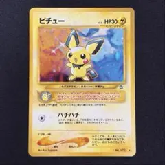 2026年最新】ピチュー 旧裏の人気アイテム - メルカリ