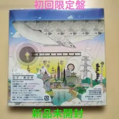 2026年最新】ゆず新世界の人気アイテム - メルカリ