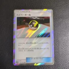 2026年最新】ハイパーボール trの人気アイテム - メルカリ