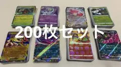 ポケモンカード　200枚　まとめ売り　大量　引退品