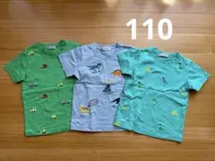 キッズ　Tシャツ 110サイズ　3枚セット