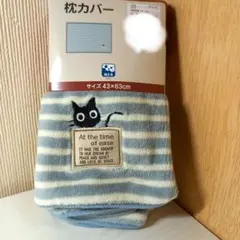 ふんわり枕カバー 43×63cm ボーダー ネコ柄
