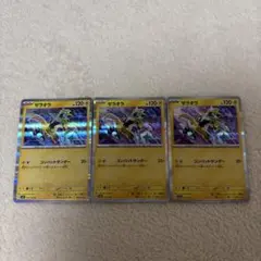 ゼラオラ 120HP カード 3枚セット