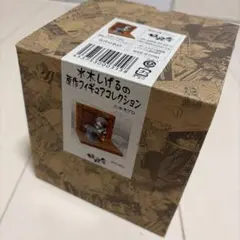 水木しげる　原作フィギュアコレクション　鬼太郎 新品未使用