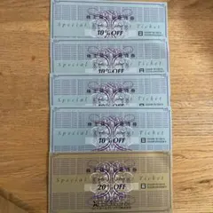 ゼビオ　株主優待割引券 10% 20% OFF