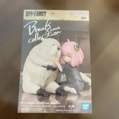 SPY×FAMILY Break time collection アーニャ