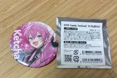 すとふぇす2025 缶バッジ アンプタックカラーズ けちゃ等身