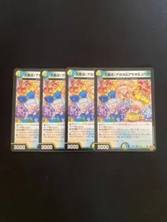 大集合！アカネ＆アサギ＆コハク 4枚セット