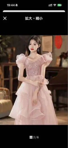 ピンク オフショルダー フリルドレス