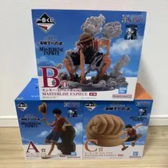 ワンピース 25th MASTERLISE フィギュア A B C賞3点セット