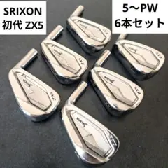 スリクソン zx4 zx5 コンボ アイアンセット モーダス105 dst レア スリクソン zx5 アイアンセット モーダス105 dst レア - メルカリ
