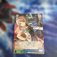 2026年最新】ヴァイス “ヘルヴォル”恋花の人気アイテム - メルカリ