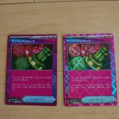 アンフェアスタンプ エーススペック ACE