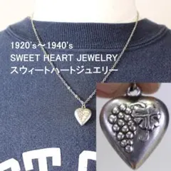40s　スウィートハートジュエリー　WW2　シルバー　チャーム　葡萄　ブドウ