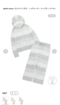 gelato pique(ジェラート ピケ)2ボーダーセットアップ