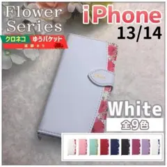 iPhone 13 14 手帳型 ケース ホワイト 白 花柄 /678