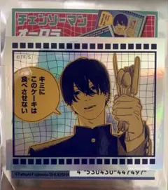 2026年最新】チェンソーマン 吉田 ステッカーの人気アイテム - メルカリ