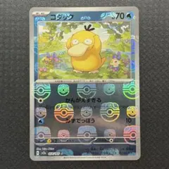 2026年最新】ポケモンカード マスターボール コダックの人気アイテム