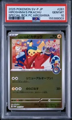 2026年最新】ピカチュウ プロモ psa10 スカーレットの人気アイテム