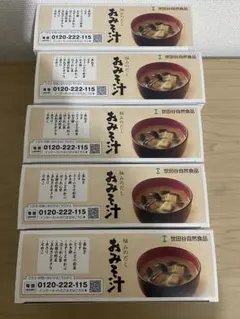 ＮＫ　おみそ汁 10食入 世田谷自然食品　5箱