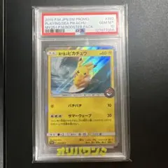 2026年最新】海で遊ぶピカチュウ psa10の人気アイテム - メルカリ