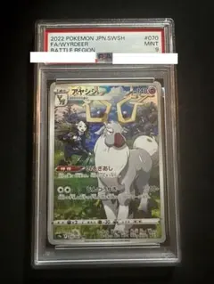 PCG PRISTINE 10 ホップのウールー AR SV9 112/100 - メルカリ