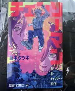 チェンソーマン　レゼ篇　入場特典