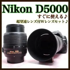 2026年最新】Nikon D5000 ダブルズームキットの人気アイテム - メルカリ