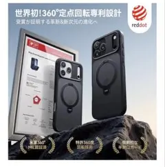 CASEKOO MAGICSTAND iPhone17proMAX用ケース