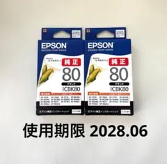 2025年最新】エプソンインクカートリッジ とうもろこし純正の人気