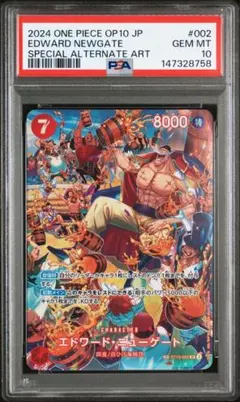 2026年最新】エドワードニューゲート psa10の人気アイテム - メルカリ