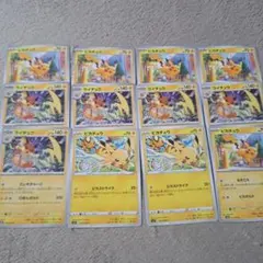 ピカチュウ・ライチュウ トレーディングカードセット