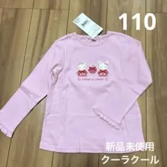 クーラクール アップリケロングTシャツ 110