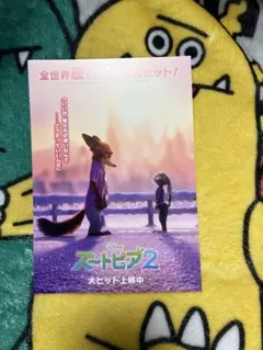 ズートピア2 ポストカード