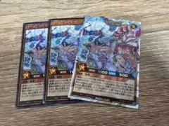 遊戯王ラッシュデュエル ローレ・ライミー 3枚セット