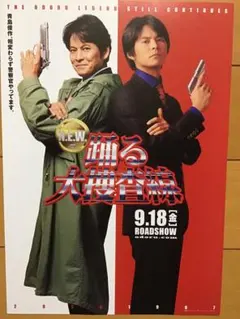 2026年最新】踊る大捜査線 ポスターの人気アイテム - メルカリ