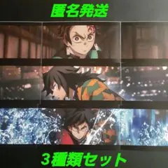 劇場版 鬼滅の刃 無限城編 SCREENX 限定入場者特典 3面パノラマカード