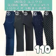 UNIQLO レギンスパンツ 110サイズ 5枚セット