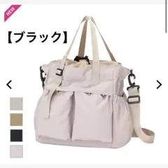 【現物写真あり】撥水巾着トートバッグ