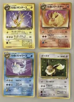 ポケモンカード　旧裏　わるい　ブイズ　セット　①