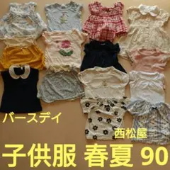 子供服まとめ売り14着 女の子 春夏 サイズ90