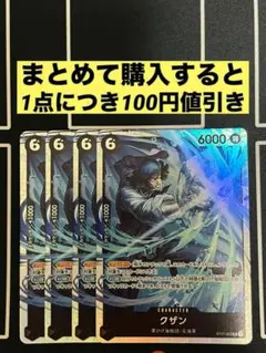 4枚セット クザン sr st27-003