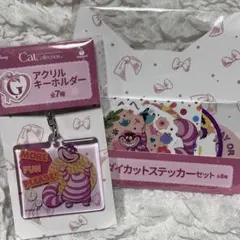 Happyくじ H賞 G賞 不思議の国のアリス チェシャ猫 2個セット