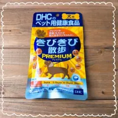 【新品・未開封】DHC❤犬用 国産 きびきび散歩 プレミアム❤60粒入りのサムネイル