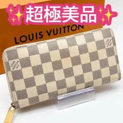 ルイヴィトン ダミエアズール ジッピーウォレット 財布 白 長財布 ホワイト