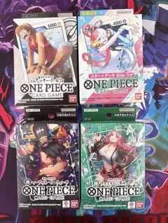 ワンピースカード『スタートデッキ』4点セット 新品、未開封