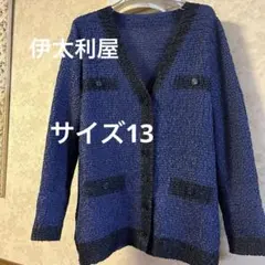 美品　大きいサイズ13 伊太利屋　カーディガンのサムネイル