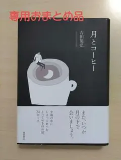 ao※プロフ参照様 リクエスト 2点 まとめ商品