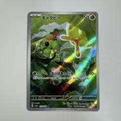 キャタピー AR SV2a ポケモンカード151 172/165 - メルカリ