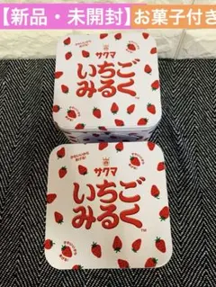 【新品・未開封】いちごミルク　ミニオープン缶2個　お菓子付きのサムネイル